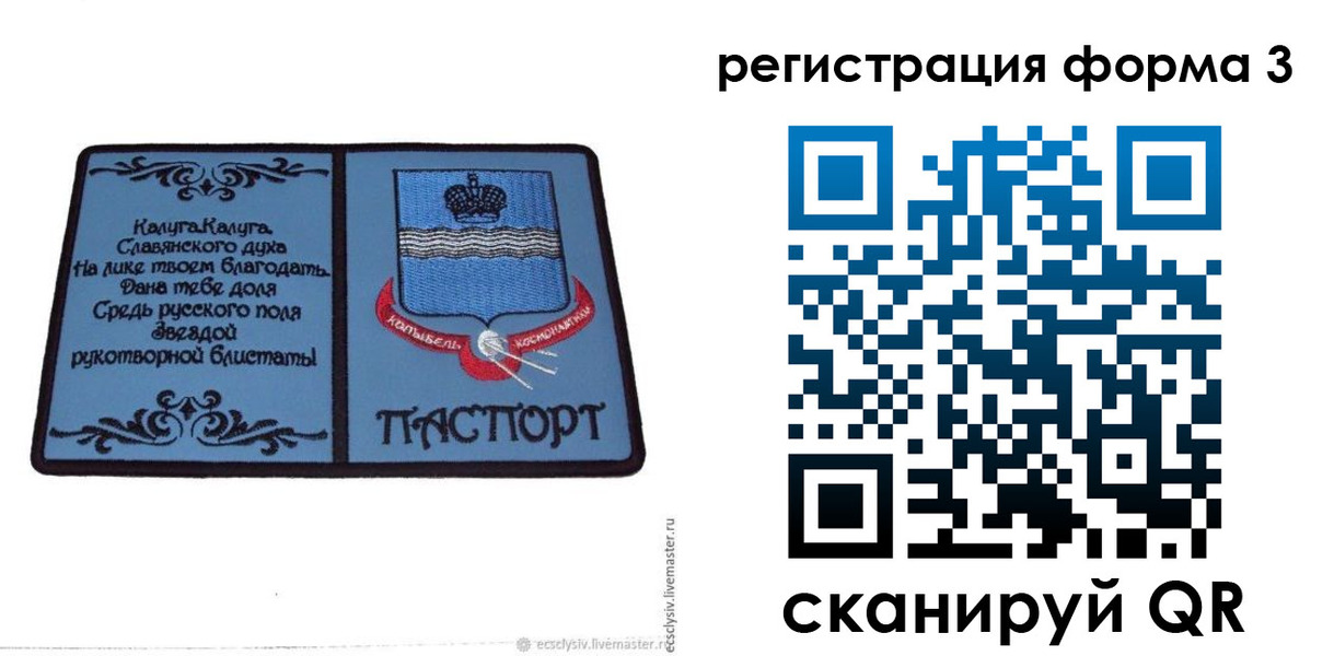 прописка для кредита в Адыгее