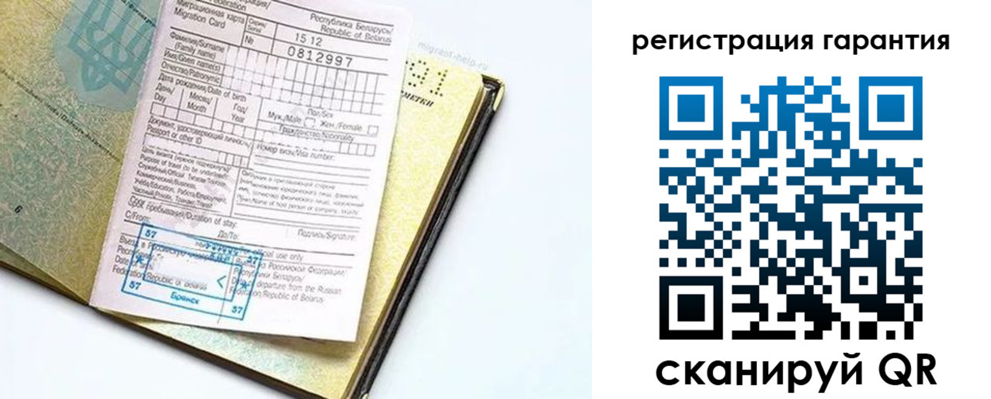 временная регистрация для всех в Адыгее