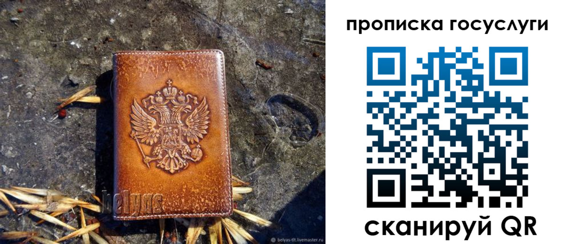 временная регистрация для всех в Адыгее