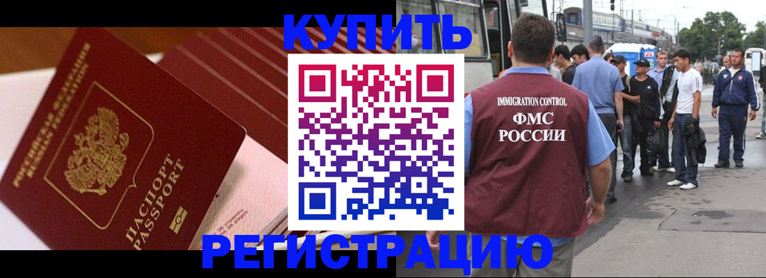 временная прописка в Адыгее