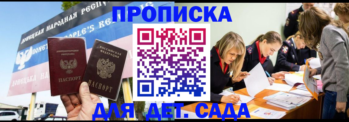 временная регистрация для всех в Адыгее